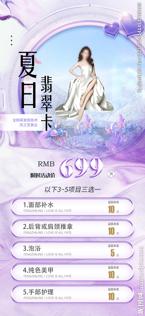 醫(yī)美會(huì)員卡 