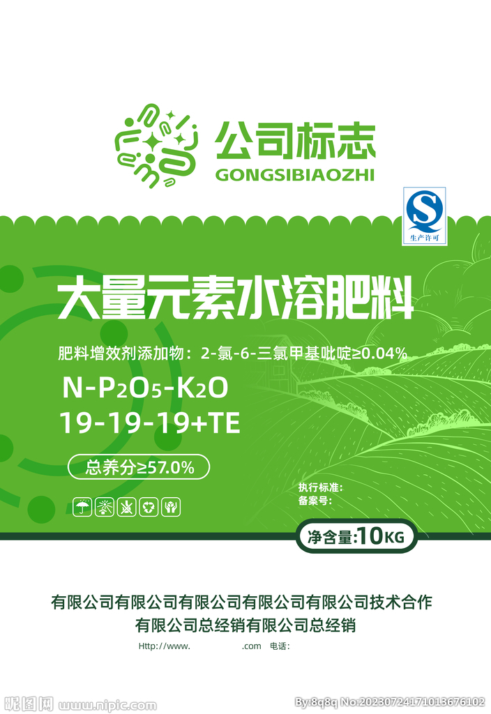 化肥包裝設計