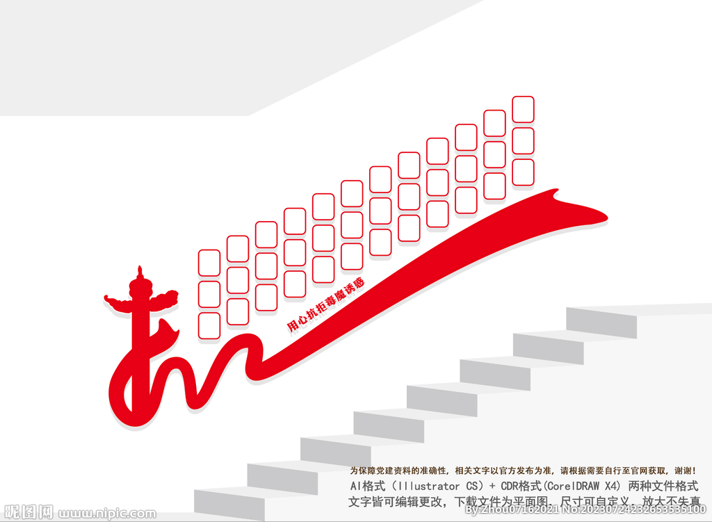 戒毒樓道文化