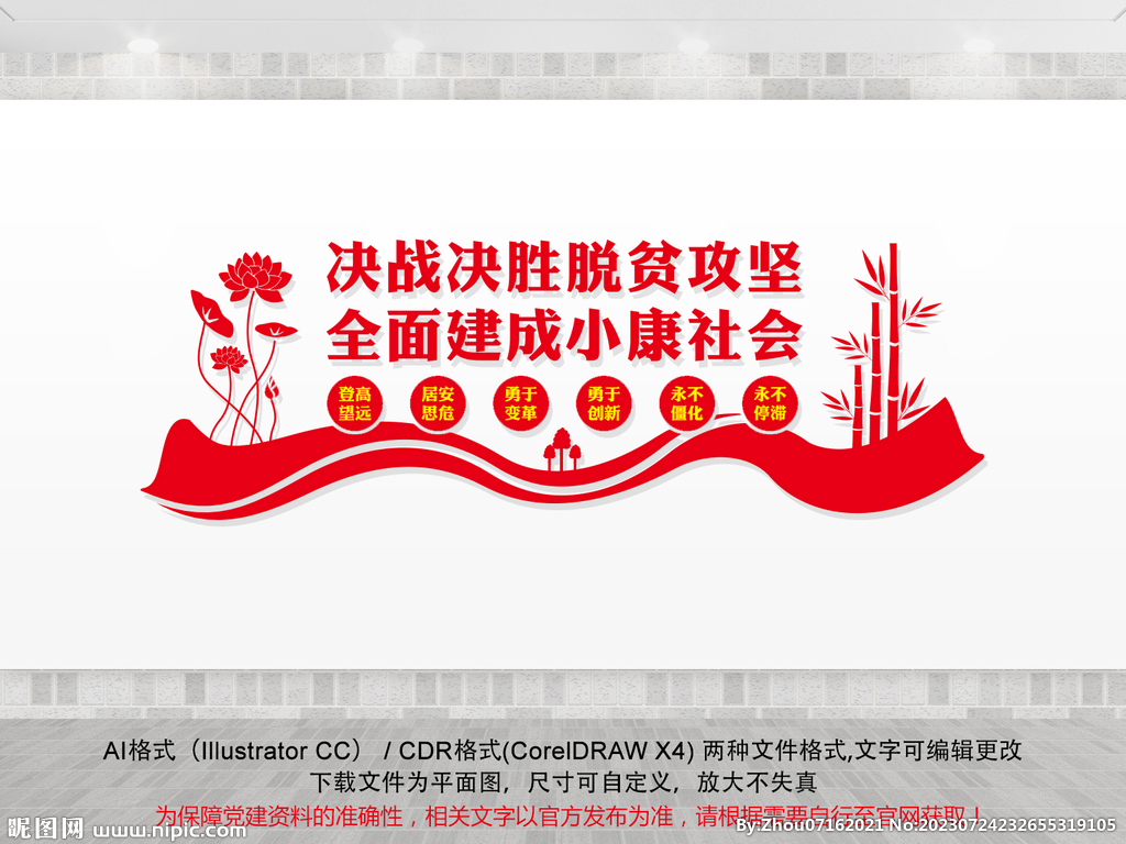 全面小康
