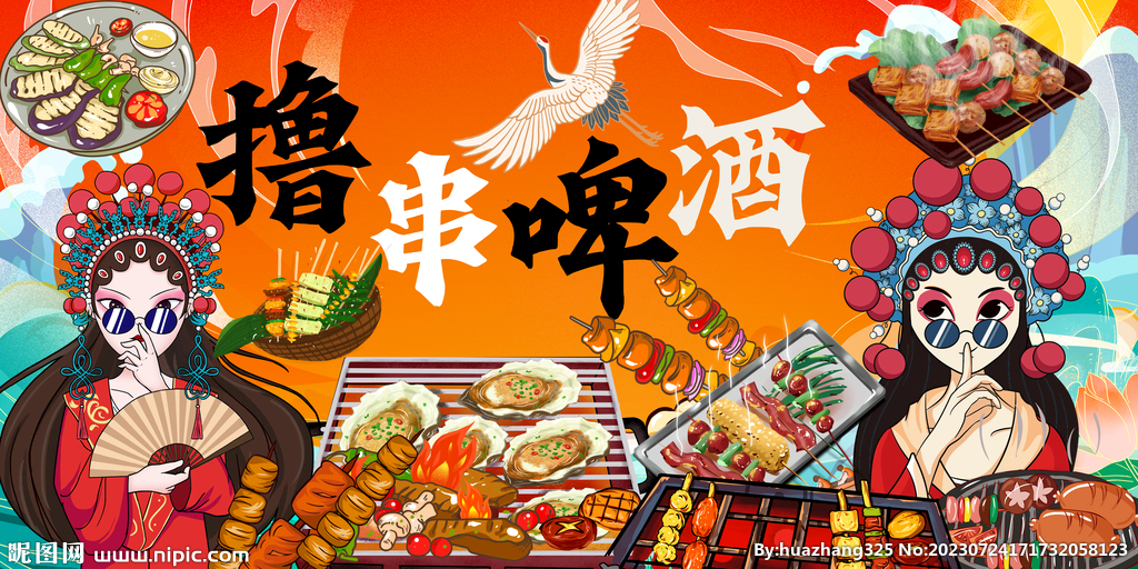 燒烤擼串背景墻