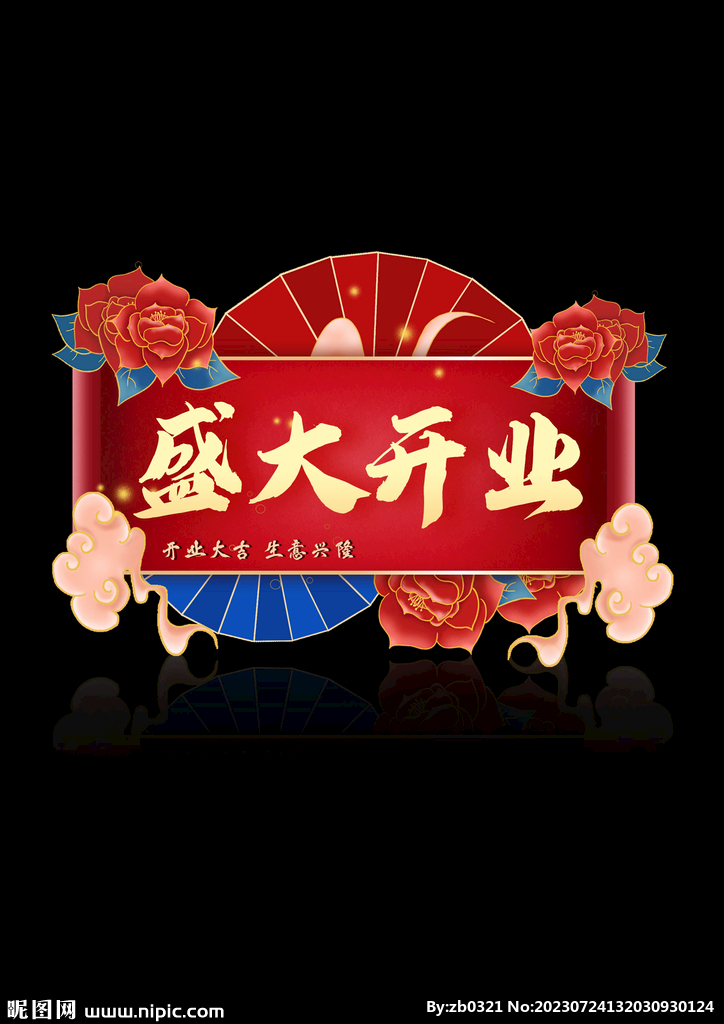 珠寶吊旗