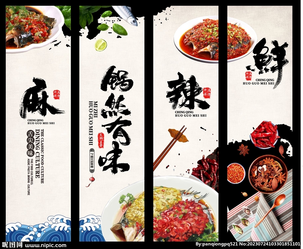 剁椒魚頭