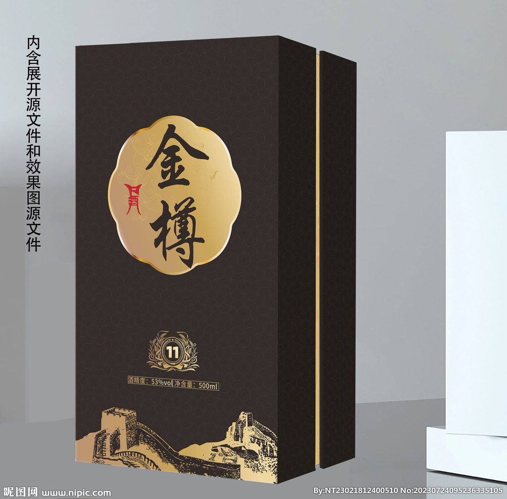 酒包裝設計