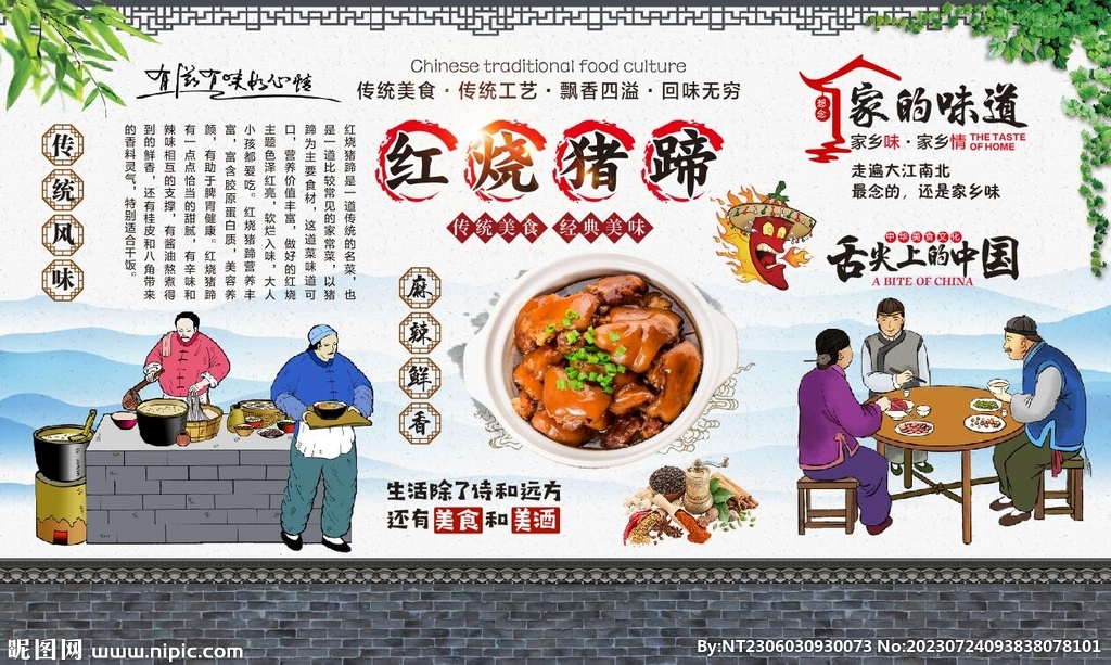 紅燒豬蹄