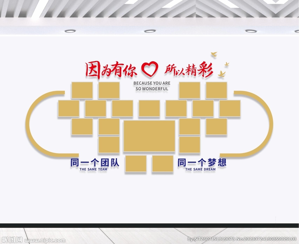 企業(yè)風采企業(yè)照片墻員工風采墻