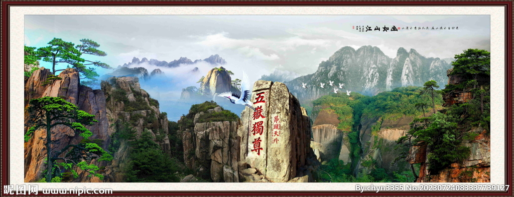 泰山