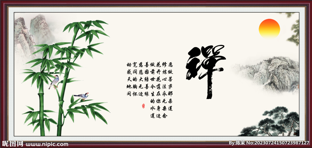 禪書法