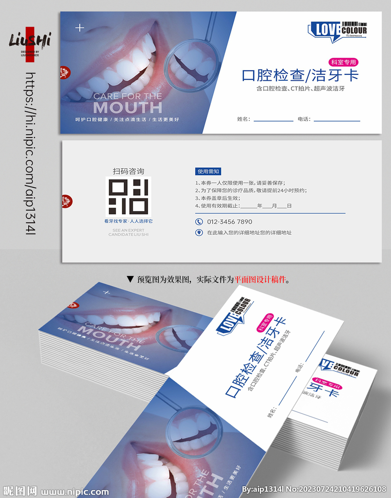 潔牙洗牙