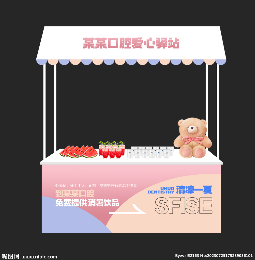 小推車 集市