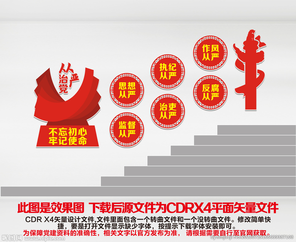 過道走廊黨建文化墻