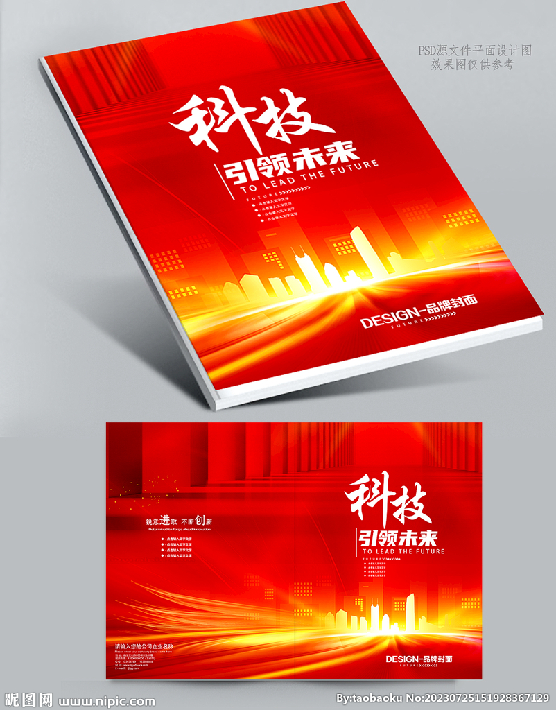 封面設(shè)計(jì)
