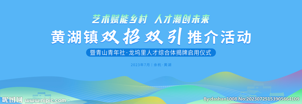 助農背景