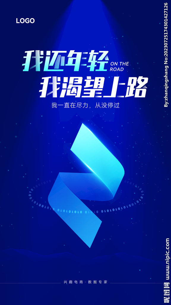 2周年海報