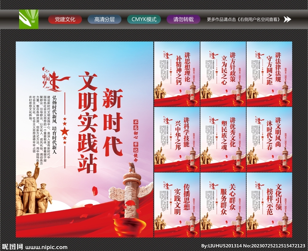 文明實踐所