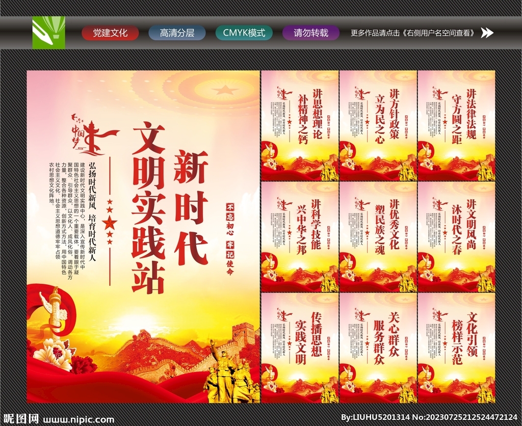 新時(shí)代文明實(shí)踐站