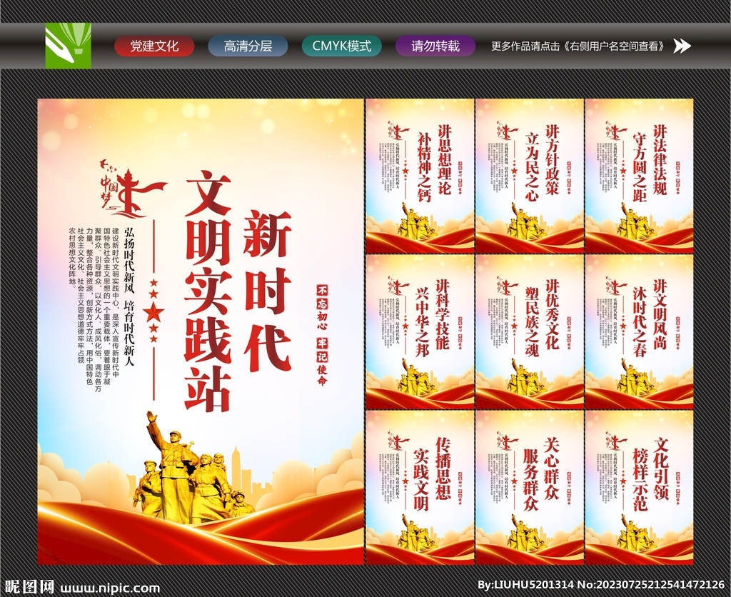新時代文明實踐站