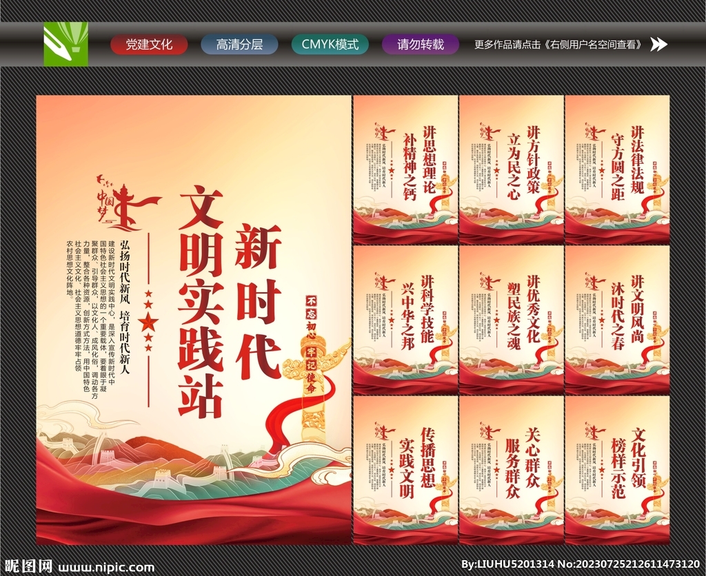 新時(shí)代文明實(shí)踐站