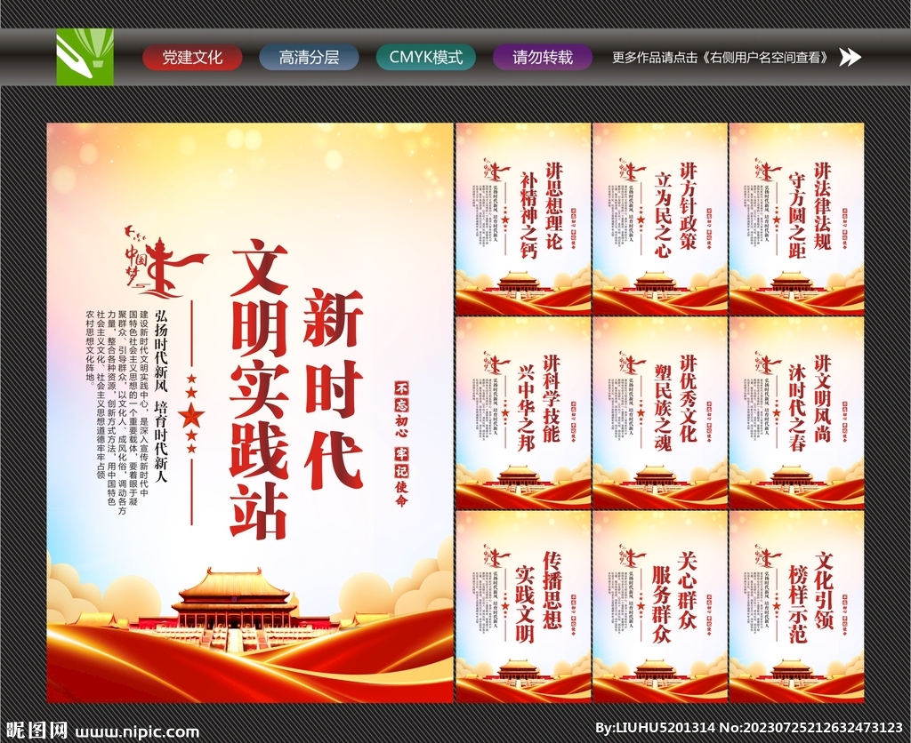 新時(shí)代文明實(shí)踐站
