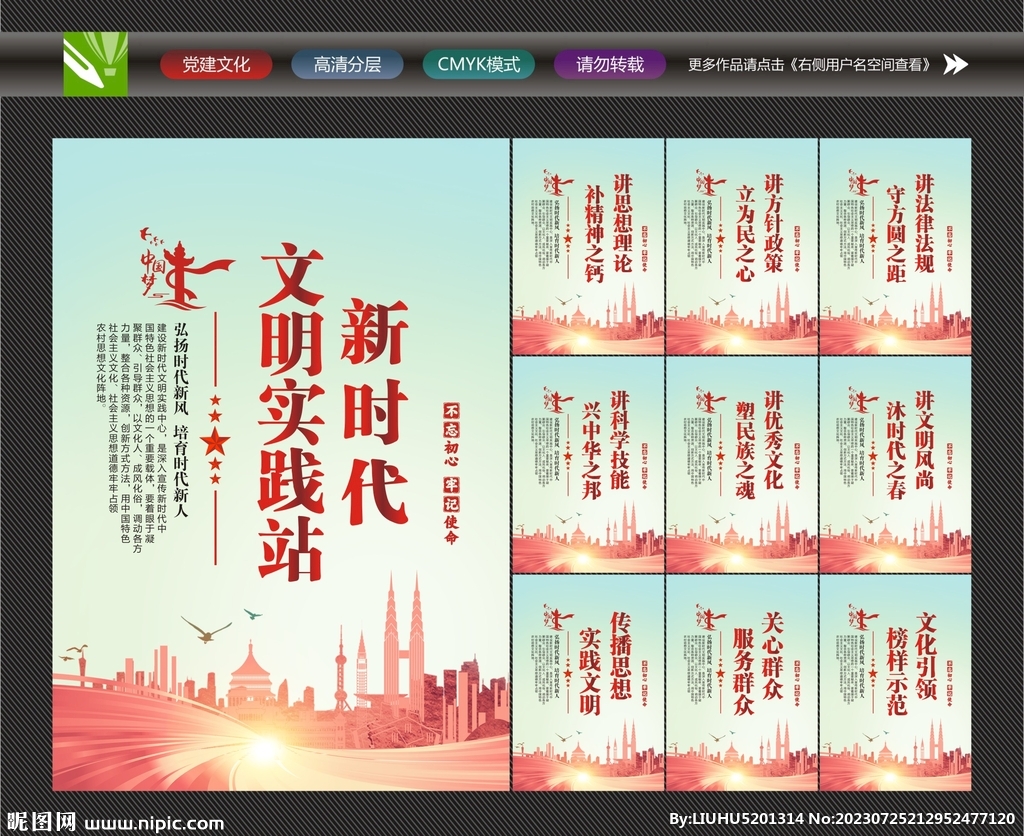 文明實(shí)踐站文化