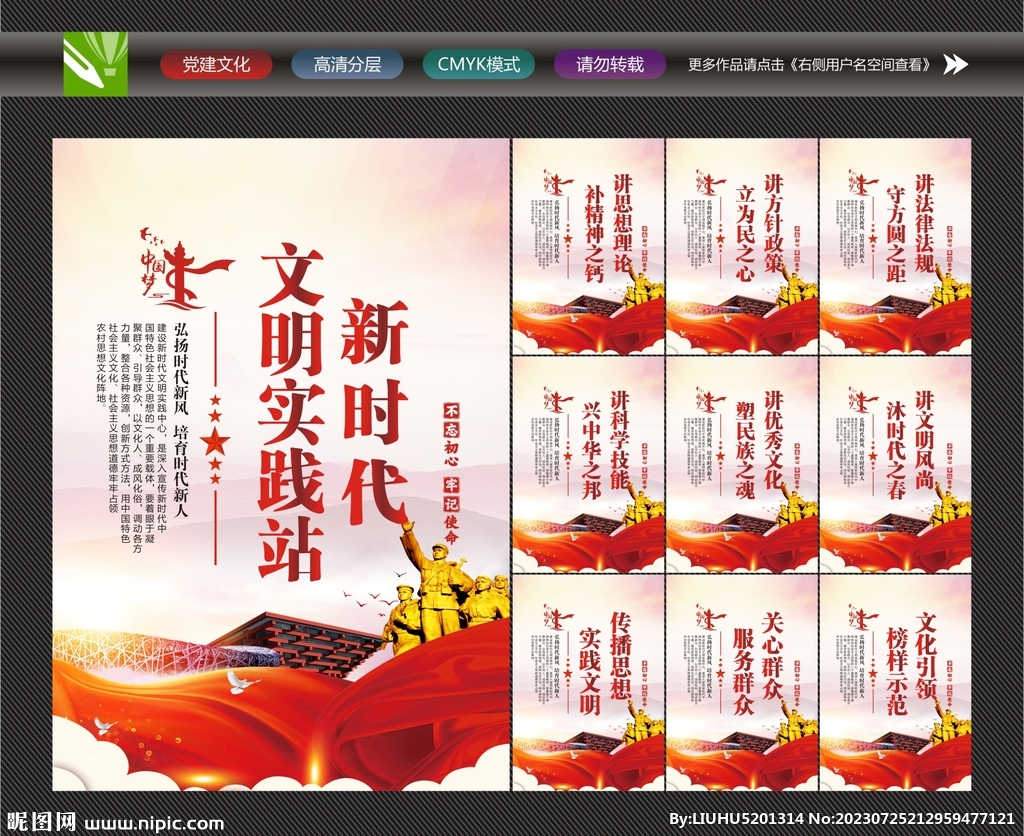 文明實(shí)踐站文化
