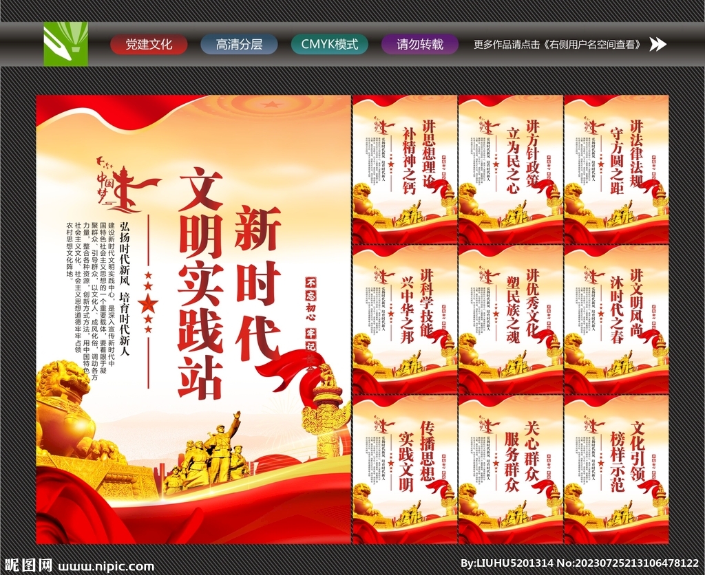 文明實踐站