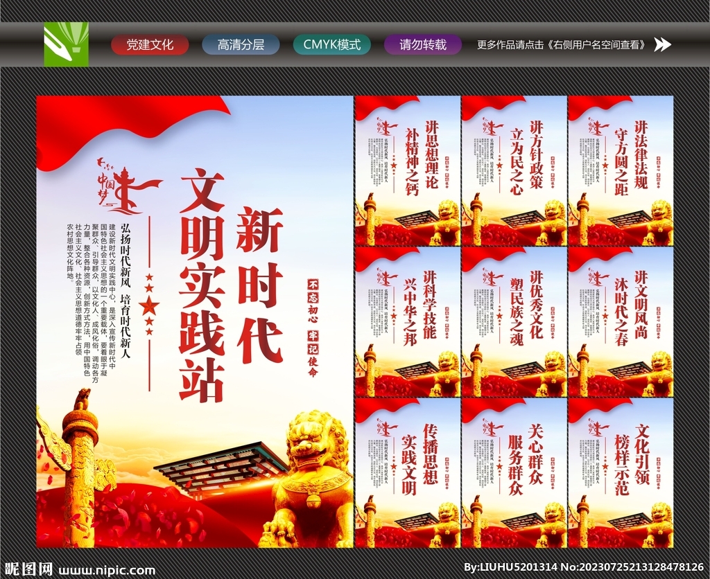 新時代文明實踐站