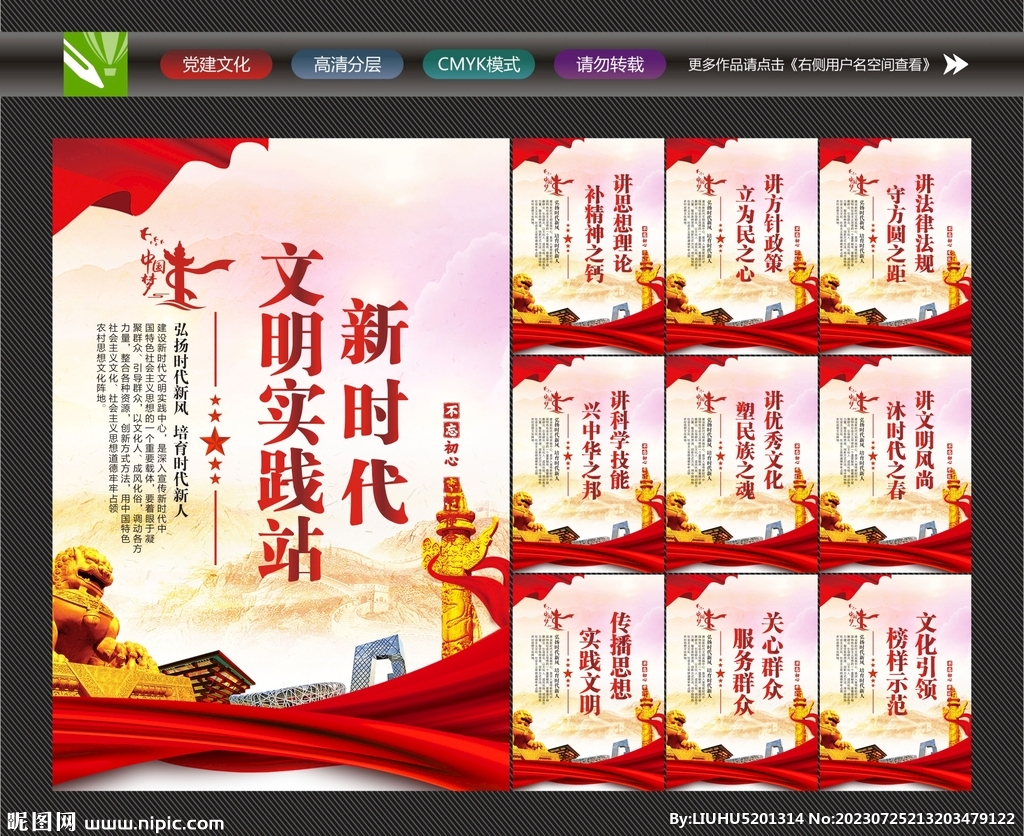 文明實踐站