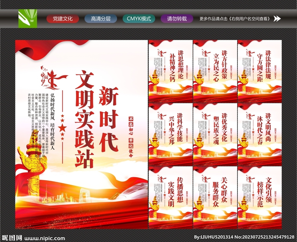 文明實踐站