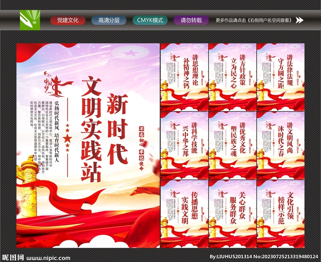 新時(shí)代實(shí)踐站
