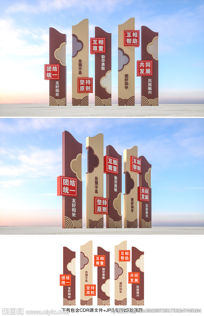 民族團(tuán)結(jié)
