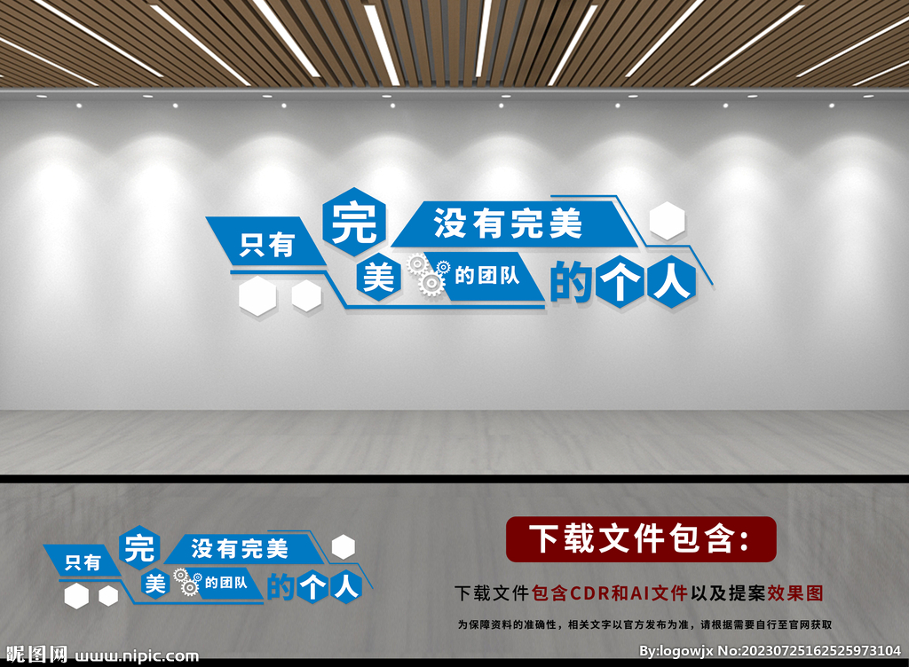 團(tuán)隊風(fēng)采文化墻