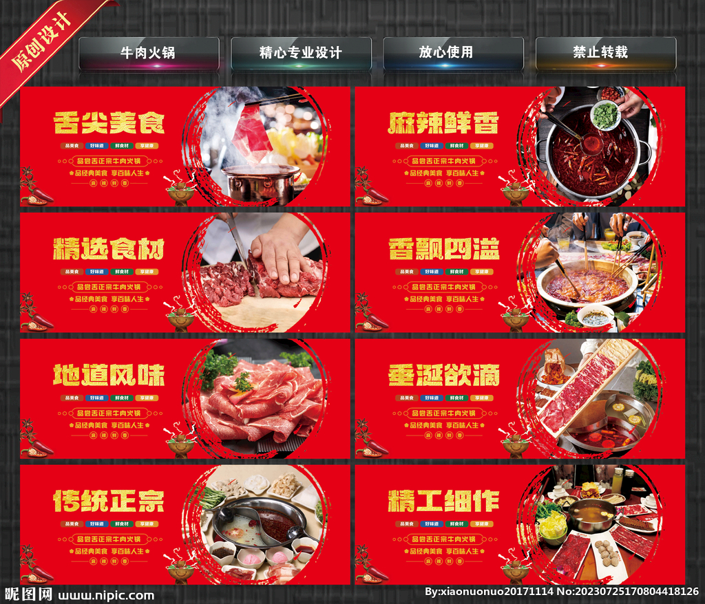 牛肉火鍋