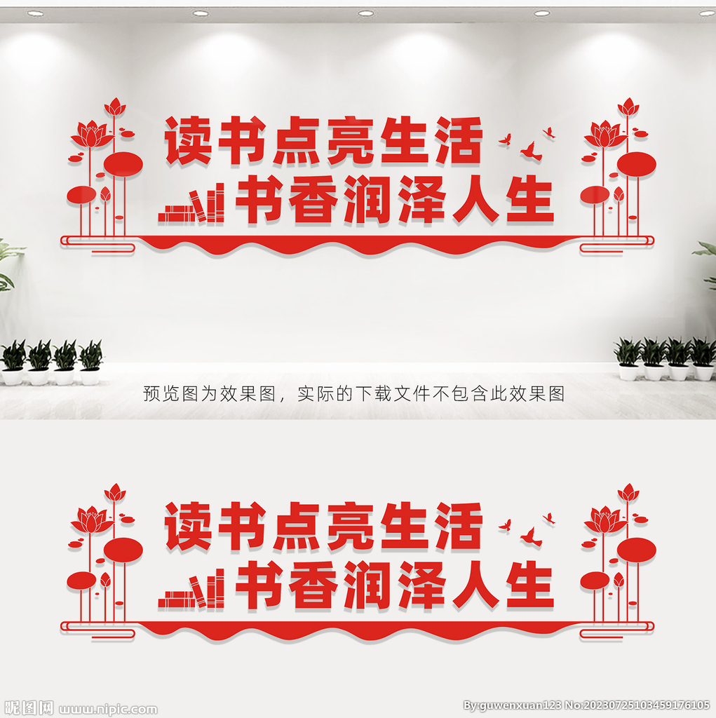書香校園