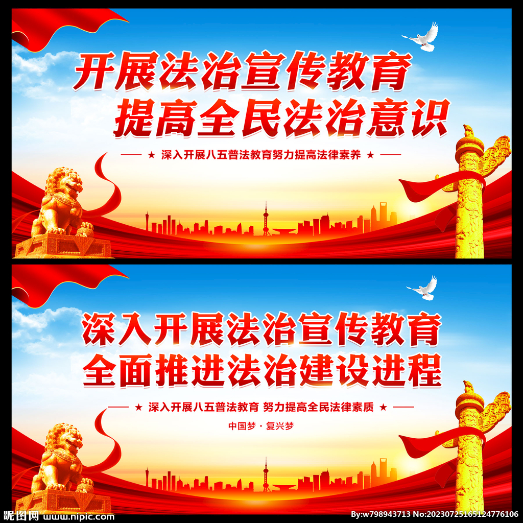 法治宣傳教育