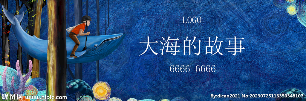 海