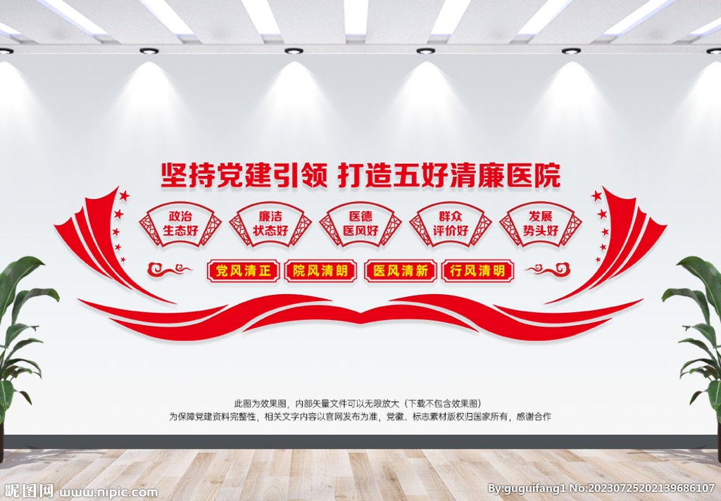 打造五好清廉醫(yī)院