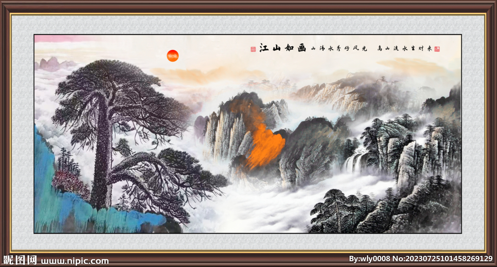 迎客松山水畫