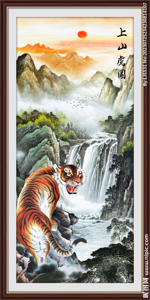 上山虎