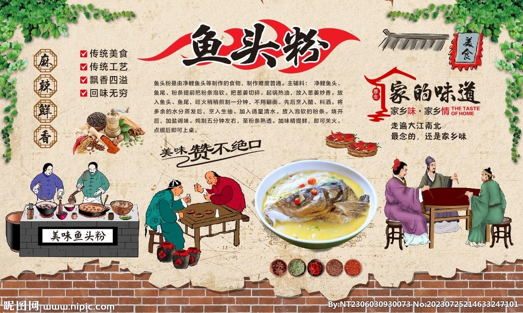 魚頭粉背景墻