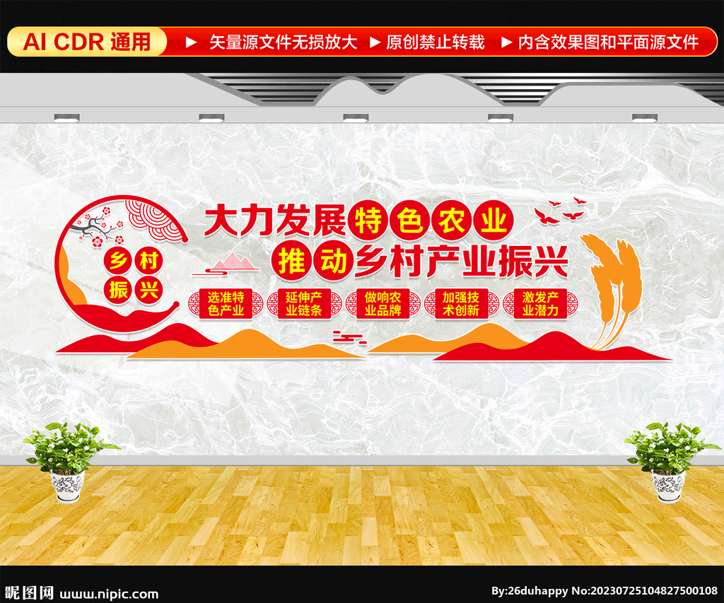 大力發(fā)展特色農(nóng)業(yè)