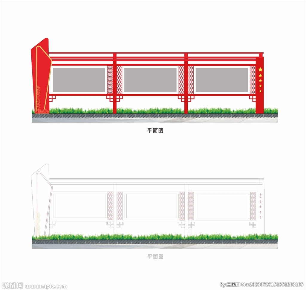 戶外宣傳欄