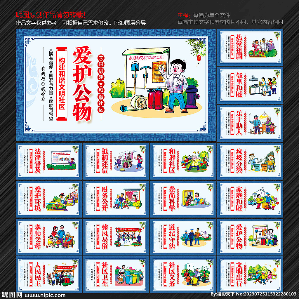社區(qū)文化