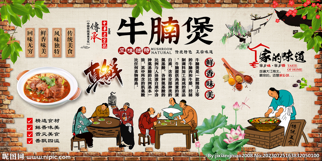 牛腩煲