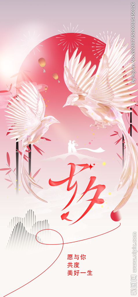 七夕海報(bào)