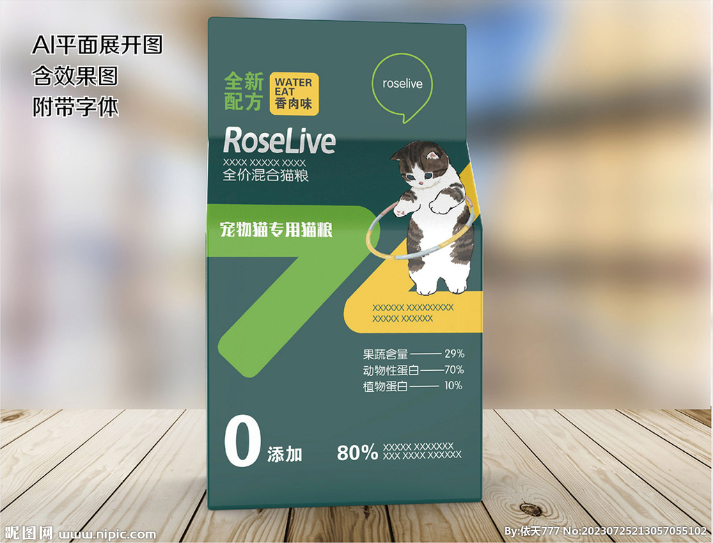 狗糧包裝