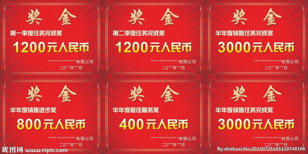 獎金  獎牌