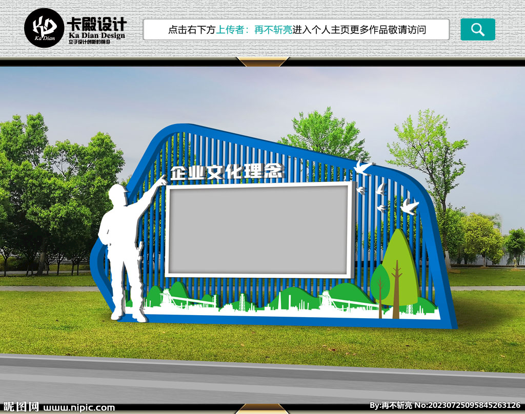 企業文化宣傳欄