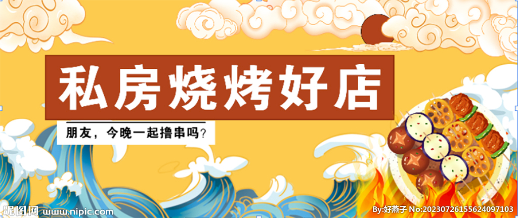 招牌