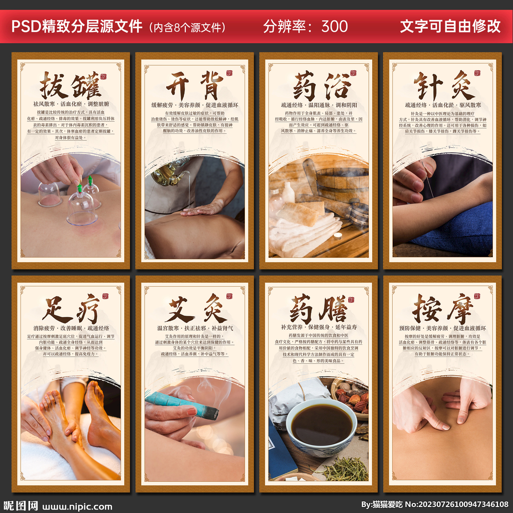 中醫(yī)養(yǎng)生